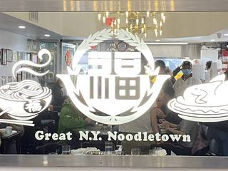 Great N.Y. Noodletown